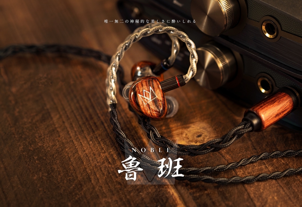 Noble Audio Lu Ban 魯班 – Tai Nghe Gỗ Toàn Phần Cao Cấp Sắp Ra Mắt, Lần Đầu Xuất Hiện Tại Sự Kiện Âm Thanh